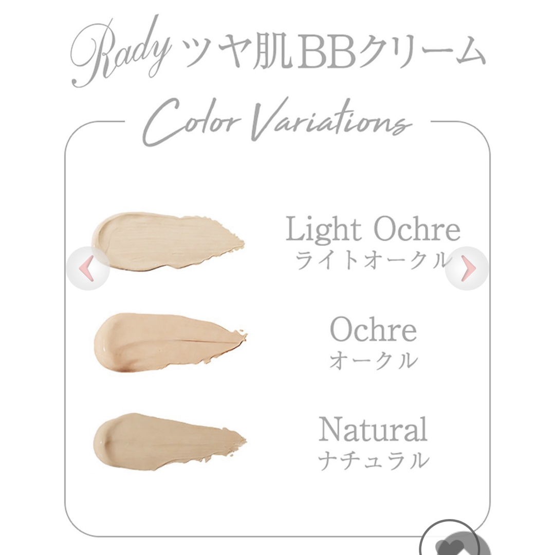 Rady(レディー)の新品未使用♡Rady BBクリーム♡ コスメ/美容のベースメイク/化粧品(BBクリーム)の商品写真