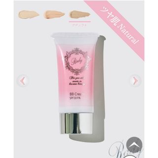 レディー(Rady)の新品未使用♡Rady BBクリーム♡(BBクリーム)