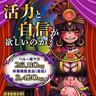 【新品】SMENS マカマカーン 栄養機能食品 本場ペルー産マカ 亜鉛 30日分(その他)