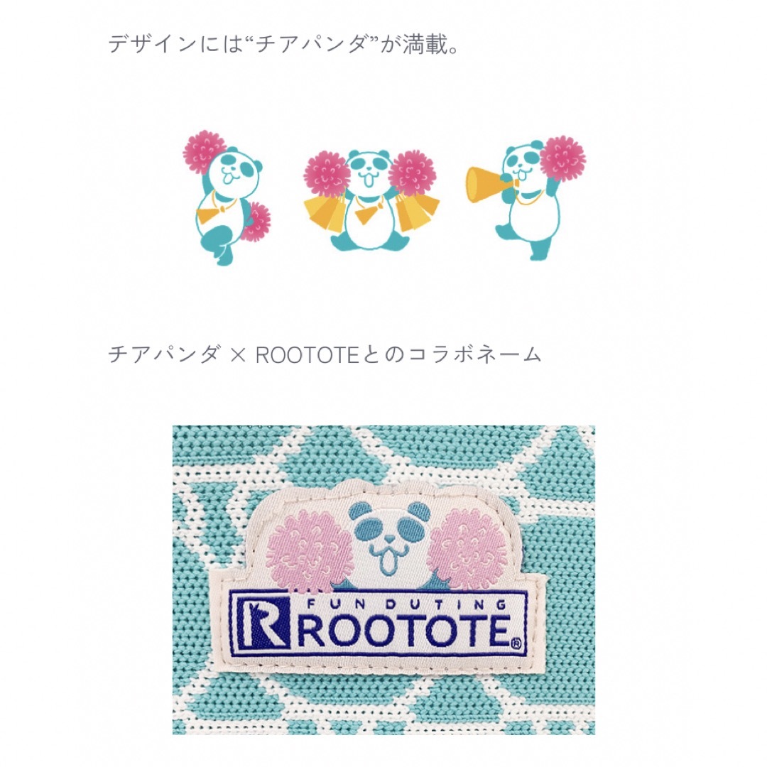 ROOTOTE(ルートート)のROOTOTE⚜️コラボ チアパンダバケツトート レディースのバッグ(トートバッグ)の商品写真