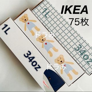 イケア(IKEA)のIKEA イケア　フリーザーバッグ  クマ、サメ、チェック柄　75枚(収納/キッチン雑貨)