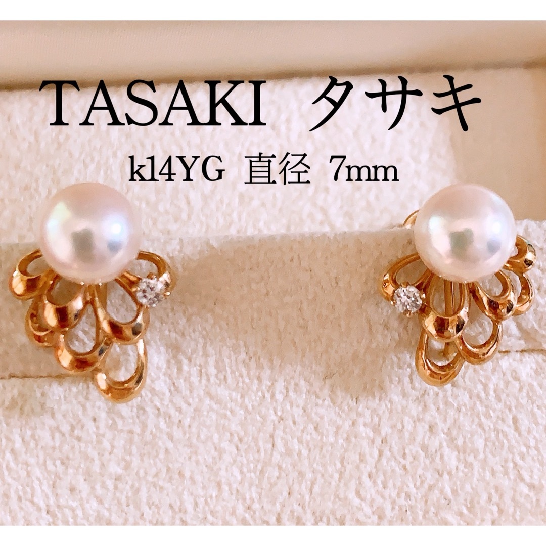 TASAKI(タサキ)の田崎　TASAKI❗️約7mm❗️k14YGアコヤパールダイヤイヤリング レディースのアクセサリー(イヤリング)の商品写真