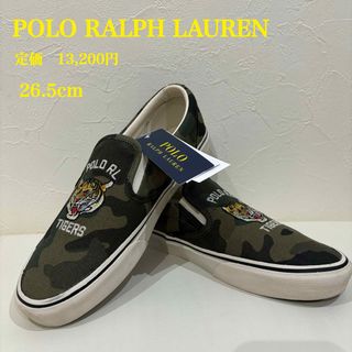 ポロラルフローレン(POLO RALPH LAUREN)の新品【POLORALPHLAUREN】ポロラルフローレン　スリップオン　タイガー(スニーカー)