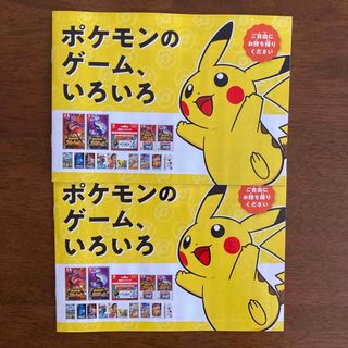 ニンテンドースイッチ(Nintendo Switch)のNINTENDO Switch ポケモンのゲームいろいろ 広告小冊子 ２冊!(印刷物)