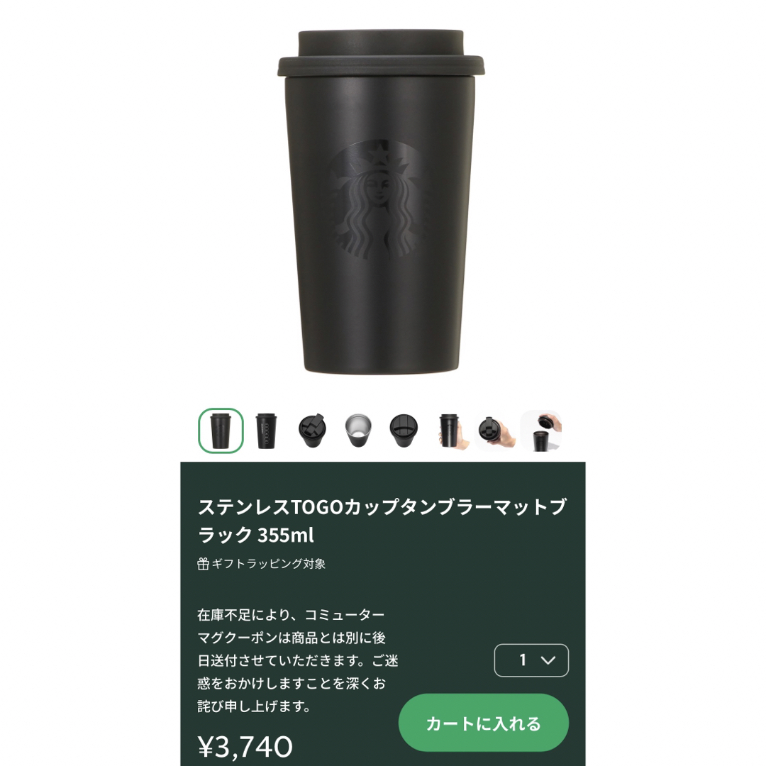 Starbucks(スターバックス)のエイ様専用！！！ レディースのバッグ(ショルダーバッグ)の商品写真