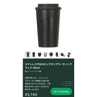 スターバックス(Starbucks)のエイ様専用！！！(ショルダーバッグ)