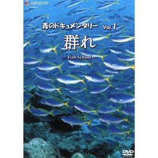 ディスカバリーチャンネル エイリアン・プラネット 地球外生命との遭遇