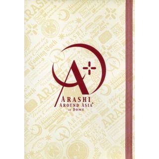 ＡＲＡＳＨＩ　ＡＲＯＵＮＤ　ＡＳＩＡ＋ｉｎ　ＤＯＭＥ（スタンダード・パッケージ）