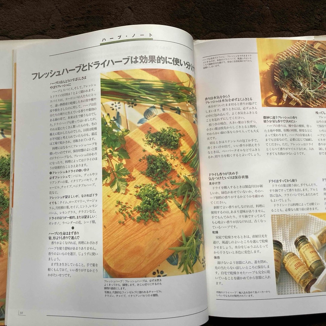 主婦の友社(シュフノトモシャ)の北村光世のハーブ料理 エンタメ/ホビーの本(料理/グルメ)の商品写真