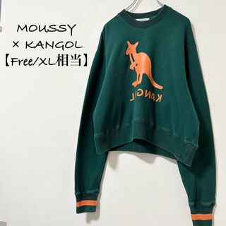 KANGOL/カンゴール×MOUSSY★スウェット★短丈★緑×オレンジ★L〜XL