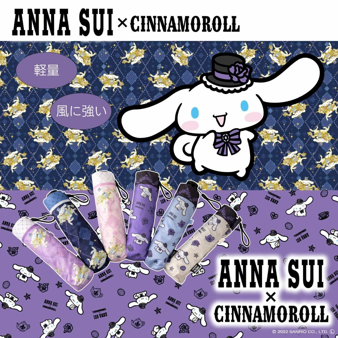 ANNA SUI(アナスイ)のアナスイ×シナモロール 新品ユニコーンピンク 晴雨兼用折り畳み傘 レディースのファッション小物(傘)の商品写真