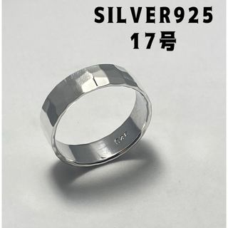 SILVER925リングシルバー925指輪平打ち手仕事風合い銀鎚目模様17号らゅ(リング(指輪))