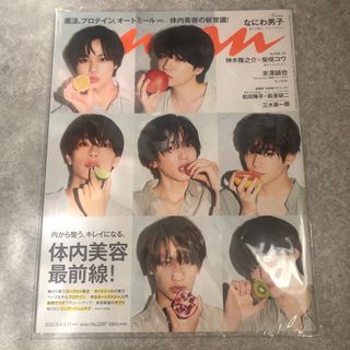 なにわ男子 - 4/10まで出品 anan (アンアン) 2022年 5/11号 [雑誌]