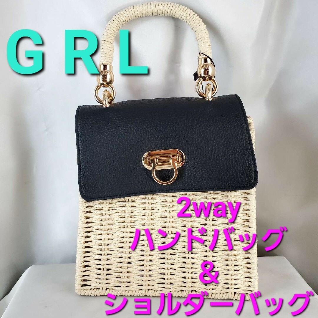 GRL(グレイル)の★GRL（グレイル）★2wayハンド＆ショルダーバッグ★ レディースのバッグ(ハンドバッグ)の商品写真