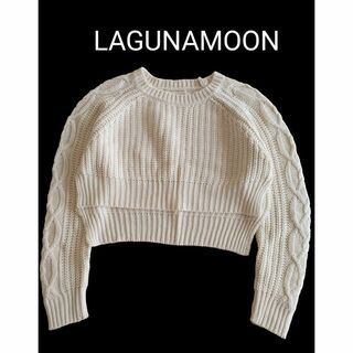ラグナムーン(LagunaMoon)のLAGUNAMOON ラグナムーン 　ショート丈　綿ニットセーター　オフ白(ニット/セーター)