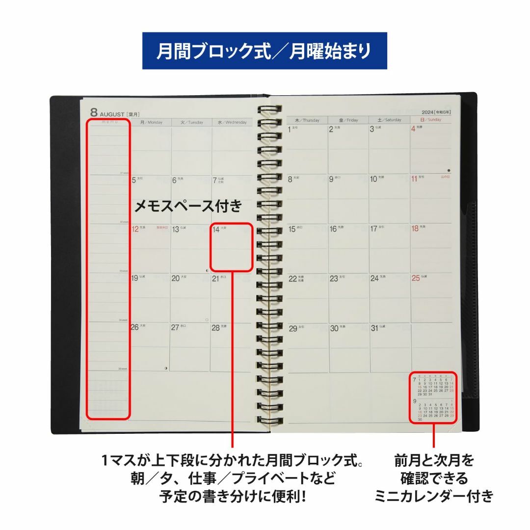 スタイル:月間ブロック+週間レフト高橋書店 高橋 手帳 2024年 A5変型 その他のその他(その他)の商品写真