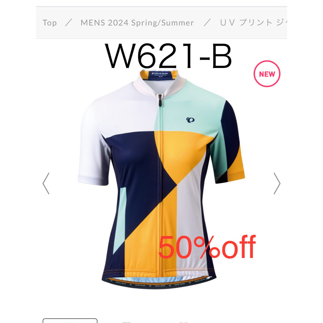 Pearl Izumi(パールイズミ)の半額セール　新品　パールイズミ　レディース用　プリントジャージ　コンポジション スポーツ/アウトドアの自転車(ウエア)の商品写真