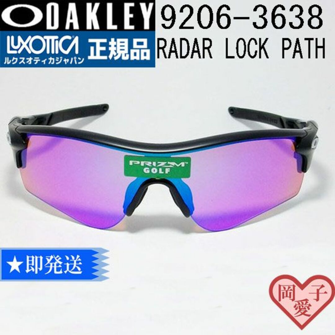 Oakley - ☆9206-3638☆新品 正規品 オークリー レーダーロックパスの ...