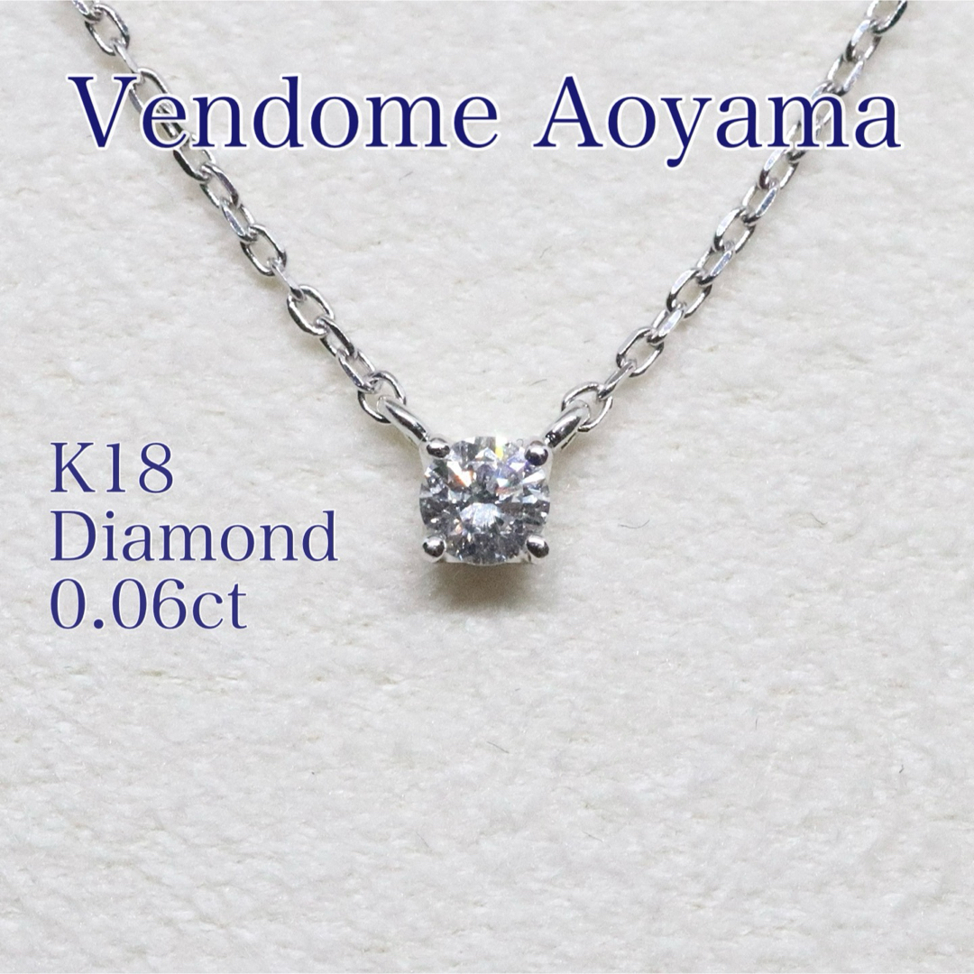 Vendome Aoyama(ヴァンドームアオヤマ)のヴァンドーム青山 キャトル ネックレス K18 レディースのアクセサリー(ネックレス)の商品写真