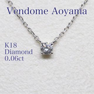 ヴァンドーム青山(Vendome Aoyama) ネックレスの通販 2,000点以上