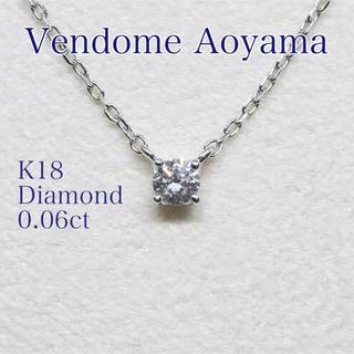 ヴァンドームアオヤマ(Vendome Aoyama)のヴァンドーム青山 キャトル ネックレス K18(ネックレス)