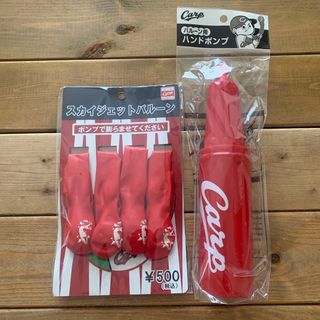 ヒロシマトウヨウカープ(広島東洋カープ)のCARP スカイジェットバルーン&専用ハンドポンプ(応援グッズ)