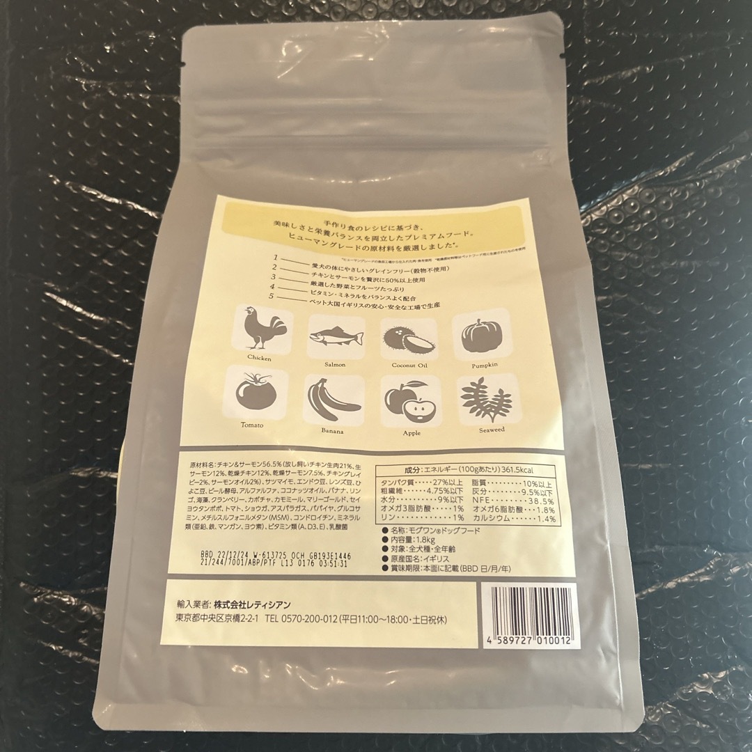 1.8kg うるさ ドッグフード モグワン 1.8kg うるさ ドッグフード モグワン