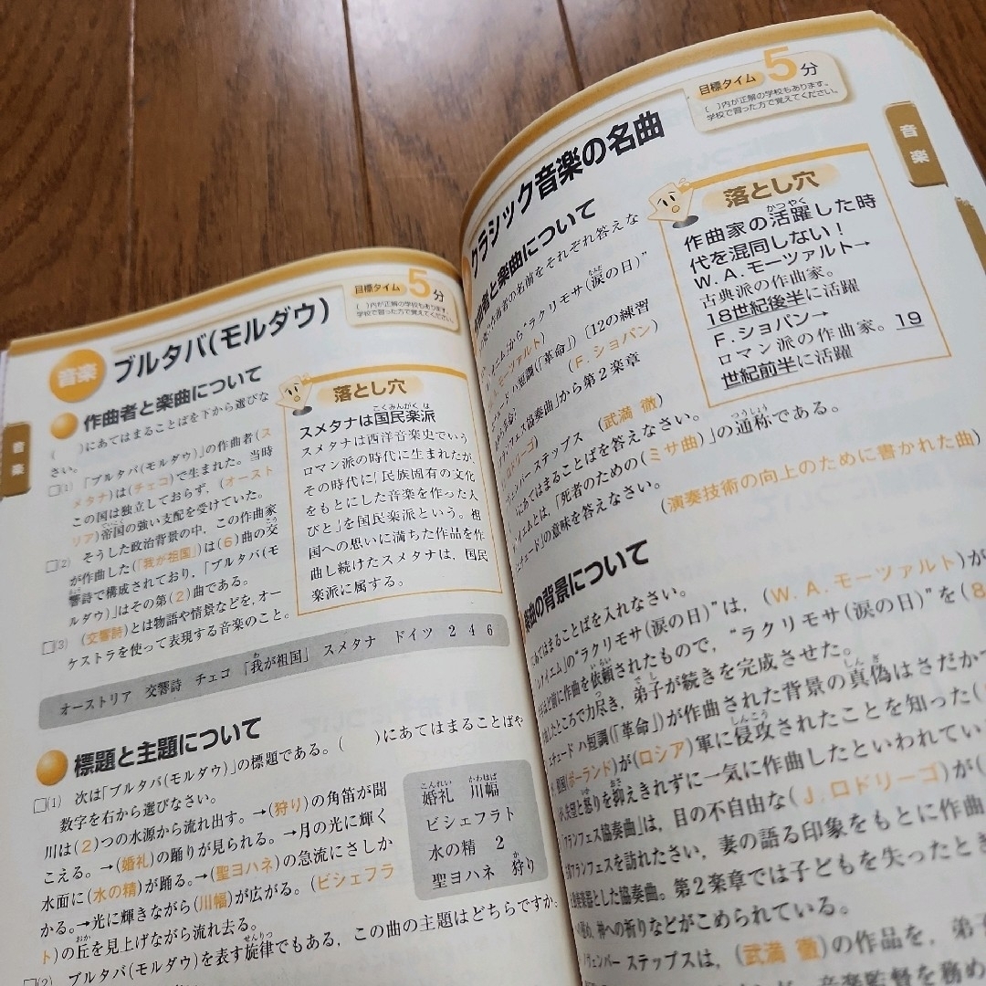 Benesse(ベネッセ)のチャレンジ　定期テスト 暗記BOOK 　中1【実技】 エンタメ/ホビーの本(語学/参考書)の商品写真