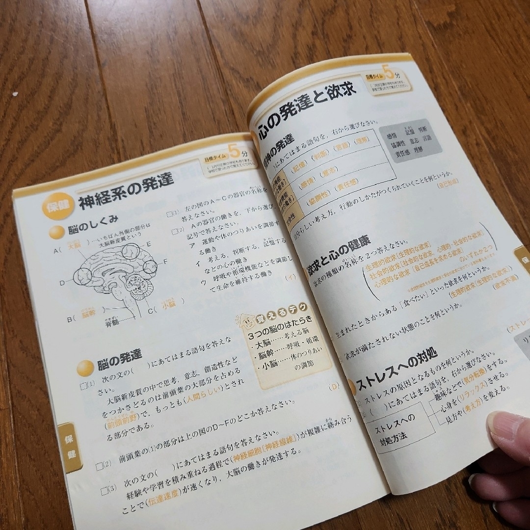 Benesse(ベネッセ)のチャレンジ　定期テスト 暗記BOOK 　中1【実技】 エンタメ/ホビーの本(語学/参考書)の商品写真