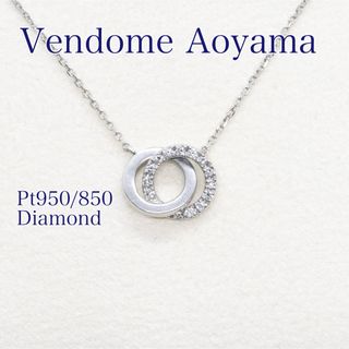 Vendome Aoyama - ヴァンドーム青山 サークル ダイヤ プラチナ ネックレス