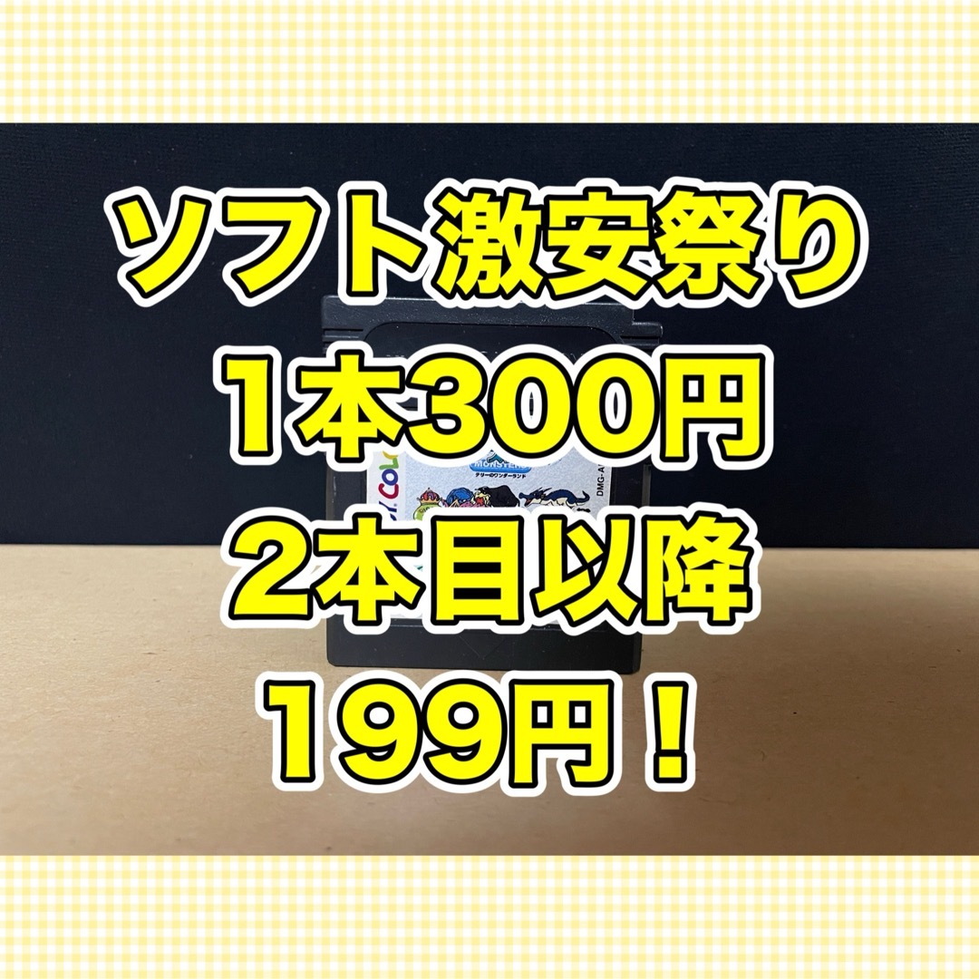 ゲームボーイ(ゲームボーイ)のゲームボーイ ソフト 大量 まとめ  ドラゴンクエストモンスターズ エンタメ/ホビーのゲームソフト/ゲーム機本体(携帯用ゲームソフト)の商品写真