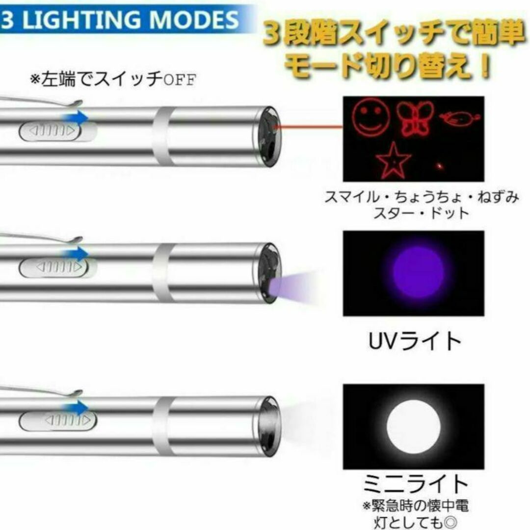 【送料無料】猫ちゃんの運動不足解消に最適　LED ポインター　充電式 その他のペット用品(猫)の商品写真