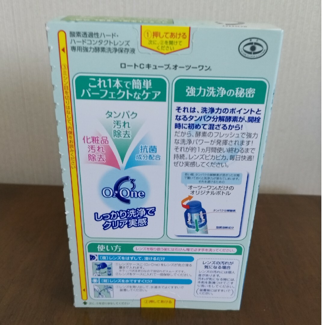 ロート製薬(ロートセイヤク)のコンタクトレンズ　洗浄保存液 インテリア/住まい/日用品の日用品/生活雑貨/旅行(日用品/生活雑貨)の商品写真