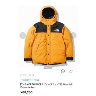 ザノースフェイス(THE NORTH FACE)のザノースフェイス　マウンテンダウンジャケット(ダウンジャケット)