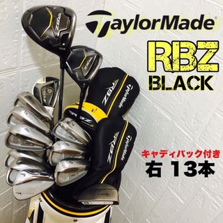 TaylorMade - テーラーメイド RBZ BLACK ゴルフセットキャディバッグ付 フレックスR 