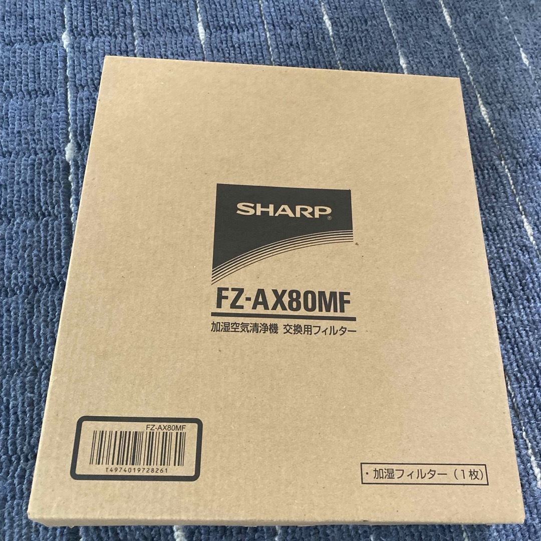 SHARP(シャープ)の(純正)SHARP 加湿フィルター FZ-AX80MF スマホ/家電/カメラの生活家電(その他)の商品写真