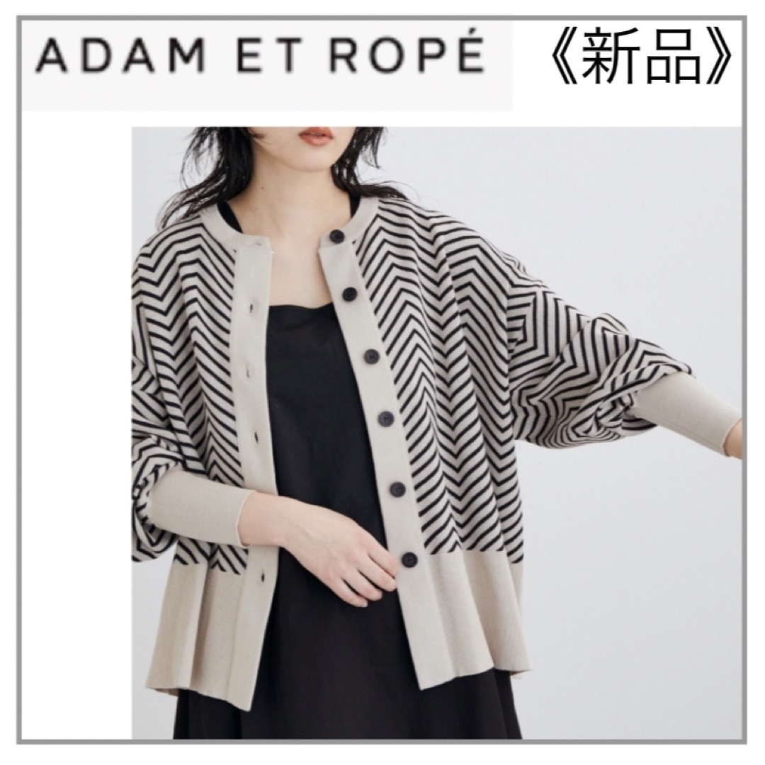 Adam et Rope'(アダムエロぺ)のADAM ET ROPE'・カーディガン ブラック系 レディースのトップス(カーディガン)の商品写真