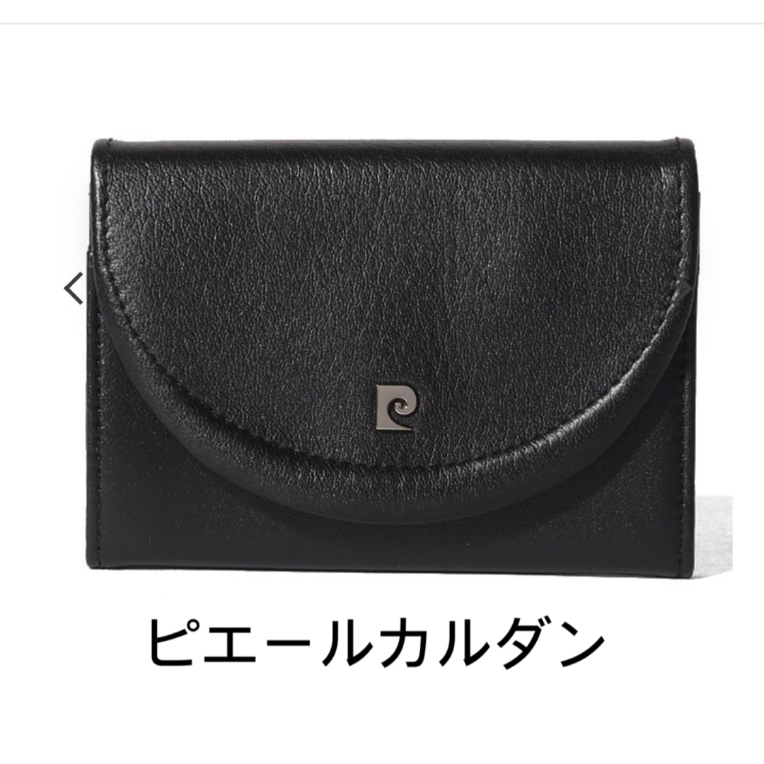 pierre cardin(ピエールカルダン)の新品　ピエールカルダン　名刺ケース　ローブ 名刺入れ ブラック　レザー メンズのファッション小物(名刺入れ/定期入れ)の商品写真