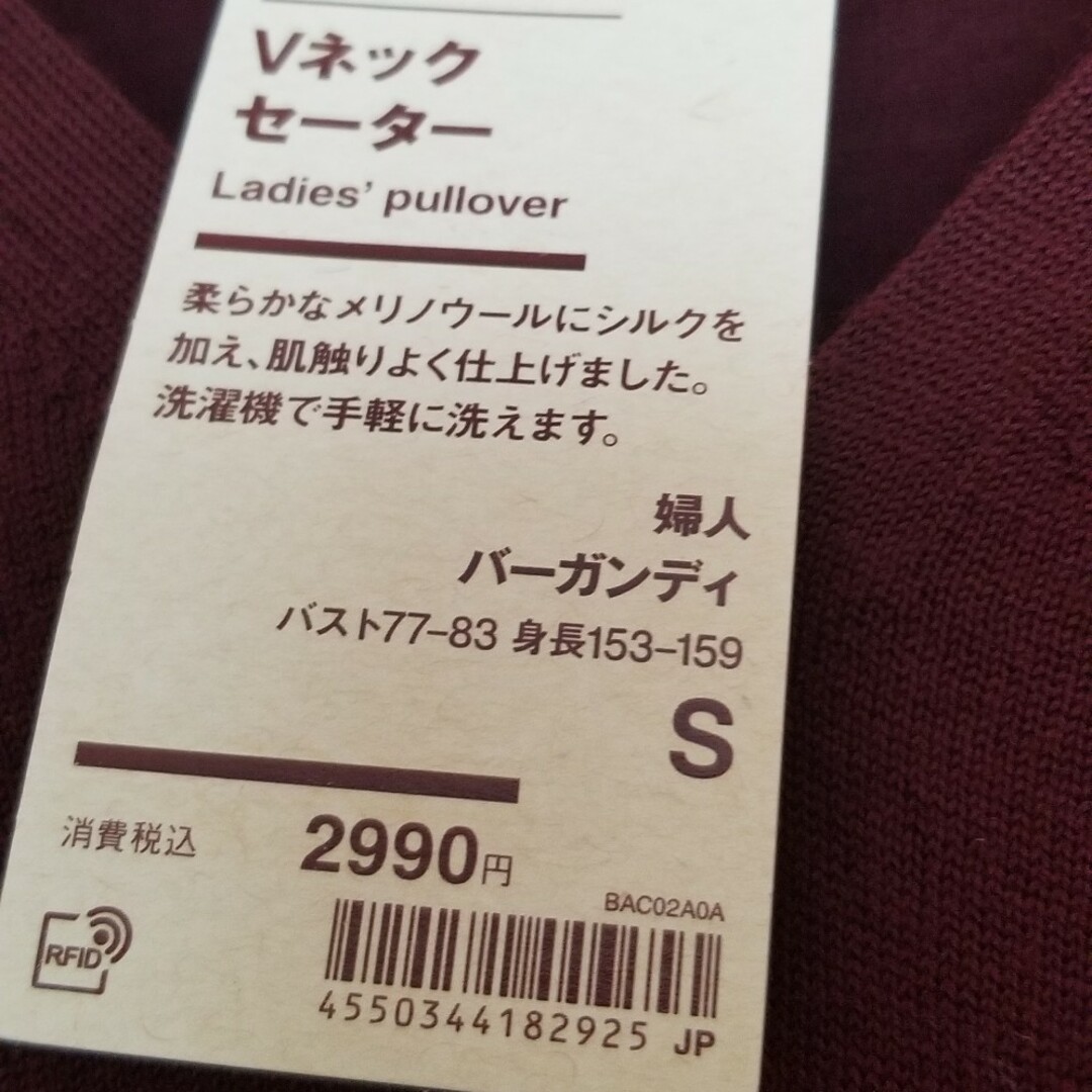 MUJI (無印良品)(ムジルシリョウヒン)の無印洗えるウールシルクVネックセーター レディースのトップス(ニット/セーター)の商品写真