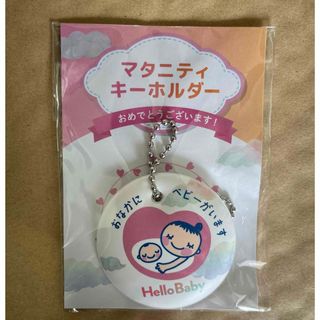 ベビーザラス(BABiESRUS)のマタニティマーク⭐︎BABiESRUS(その他)