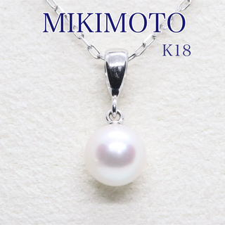 ミキモト(MIKIMOTO)のミキモト K18WG 一粒パール ネックレス(ネックレス)