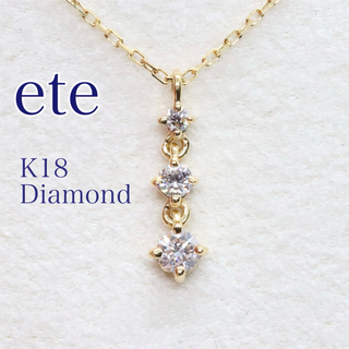 ete - エテ 3連ダイヤ ネックレス K18