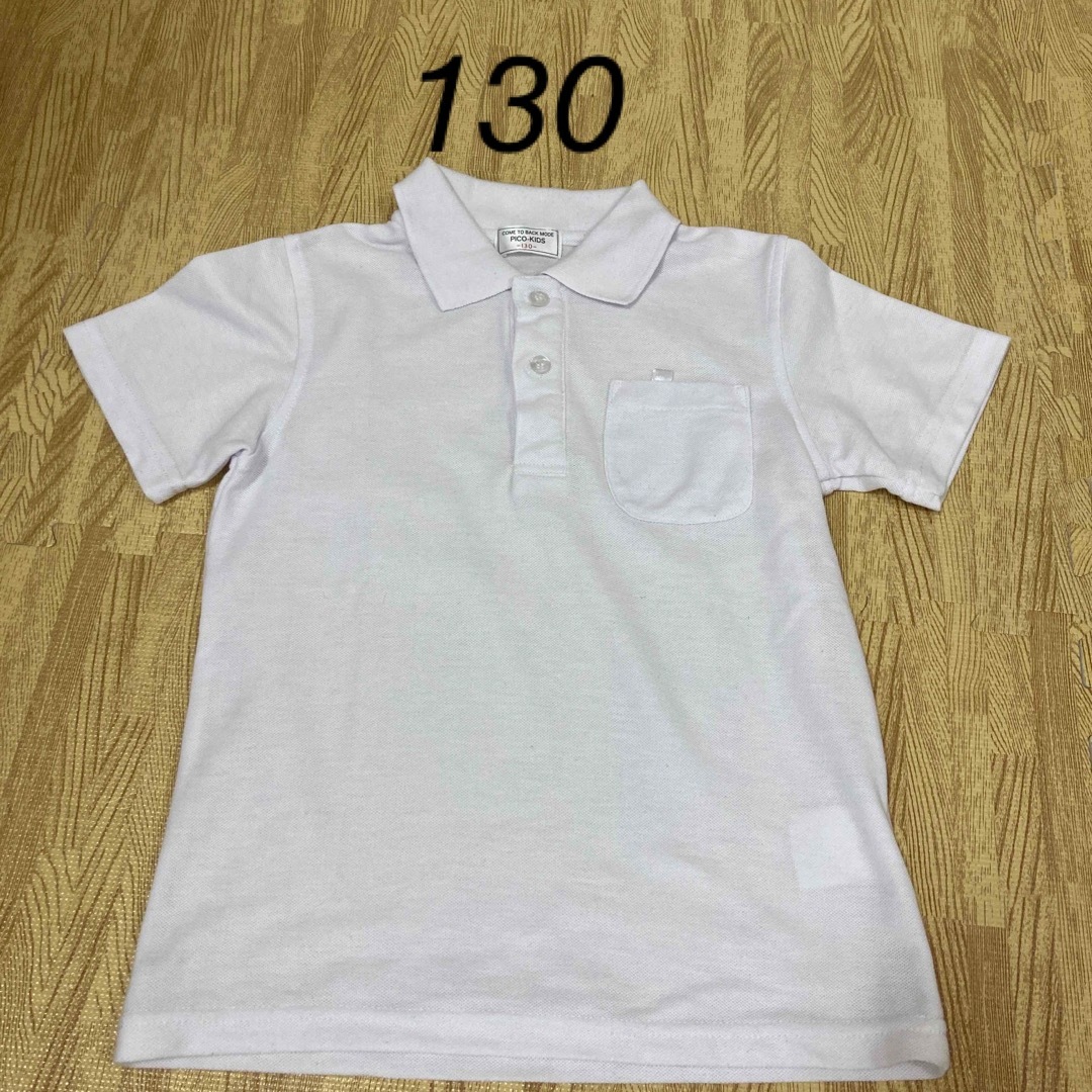 ポロシャツ　白　130  半袖 キッズ/ベビー/マタニティのキッズ服男の子用(90cm~)(Tシャツ/カットソー)の商品写真