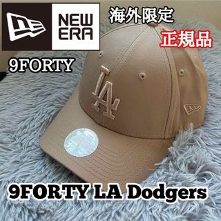 ニューエラー(NEW ERA)のNEWERA 9FORTY キャップ 帽子 大谷 ドジャース モカブラウン(キャップ)