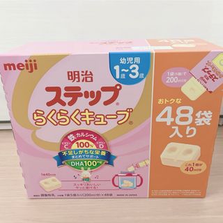 メイジ(明治)のステップ　らくらくキューブ　48袋　未開封(その他)