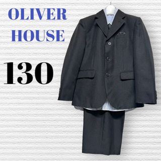 オリバーハウス(OLIVERHOUSE)のオリバーハウス　男の子　卒園入学式　フォーマルセット　130【匿名配送】(ドレス/フォーマル)