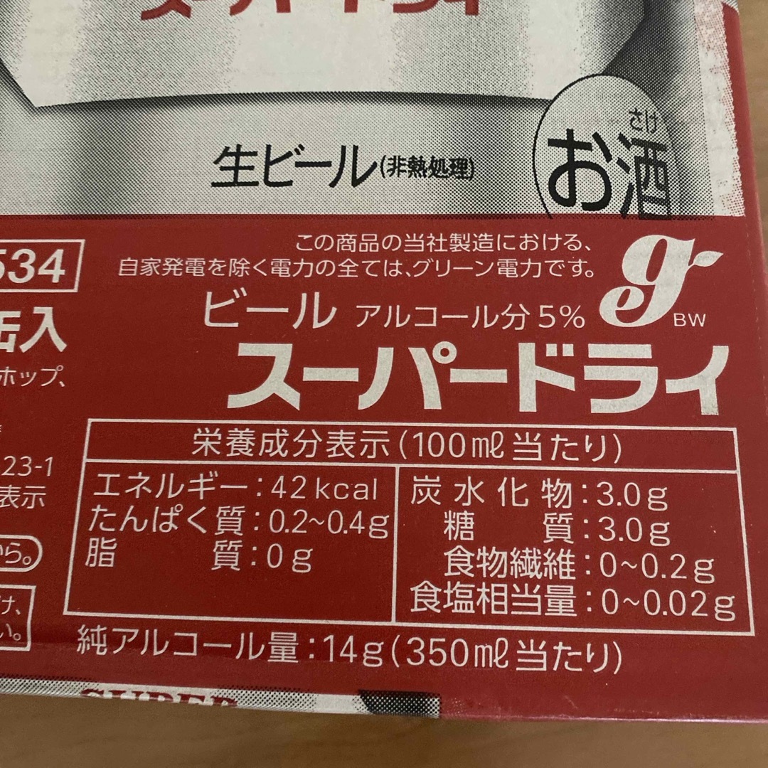 アサヒ(アサヒ)のアサヒスーパードライ350ml  24本 食品/飲料/酒の酒(ビール)の商品写真