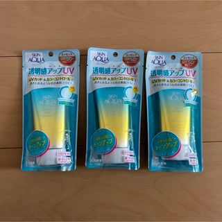 SKIN AQUA（ROHTO） - SKIN AQUA 日焼け止め　3個　UV SPF50+ スキンアクア