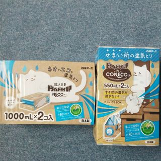 ドライ&ドライUP 1000ml+550mL(その他)