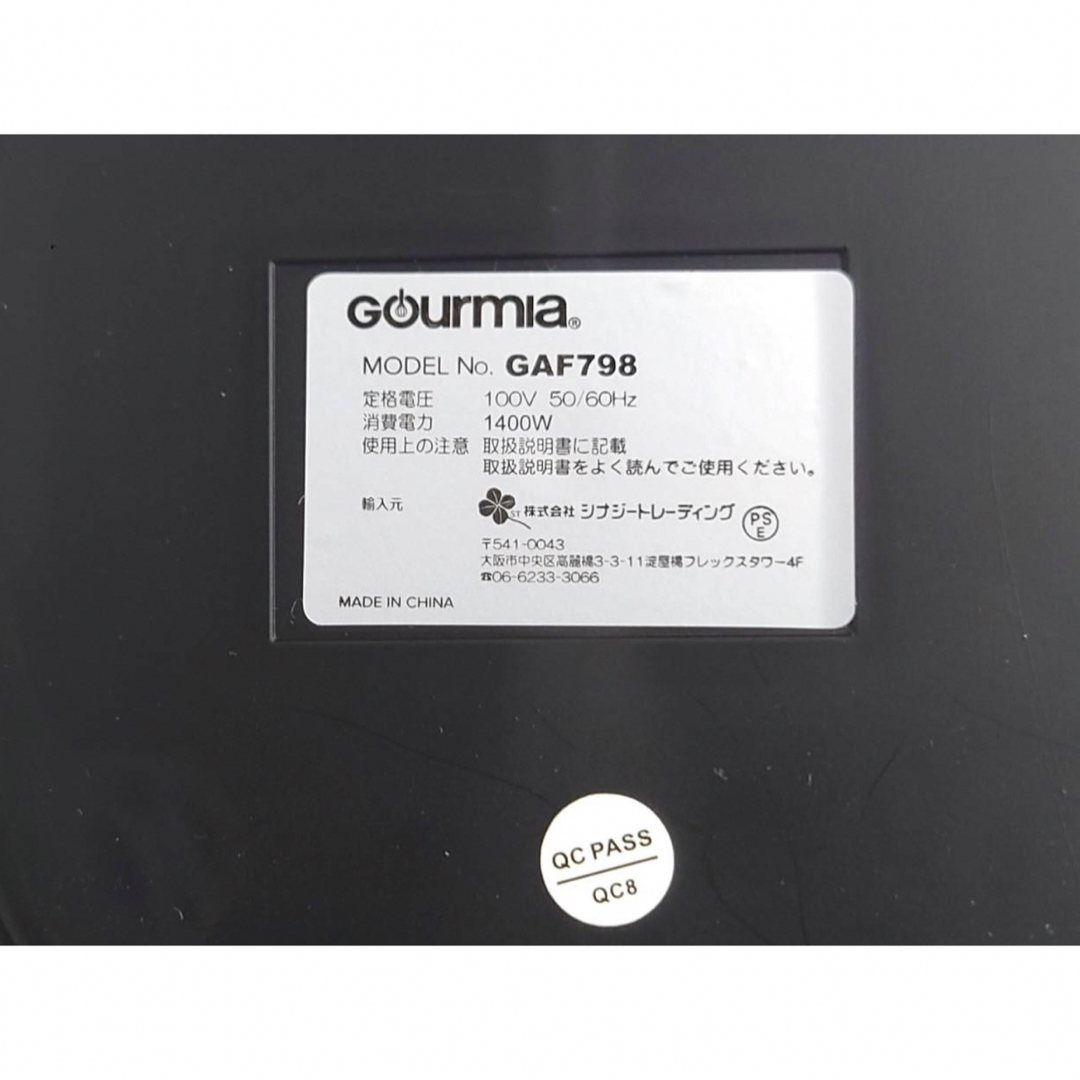 コストコ(コストコ)のGOURMIA デジタルエアーフライヤー GAF798 スマホ/家電/カメラの調理家電(調理機器)の商品写真